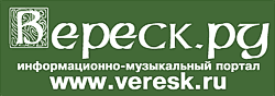 Veresk.ru
